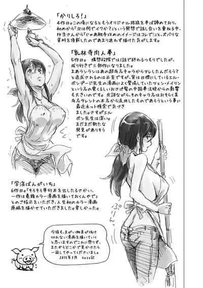 Hikoushiki Heroine Zukan | Informal Heroine Gangbang Ch.1-8