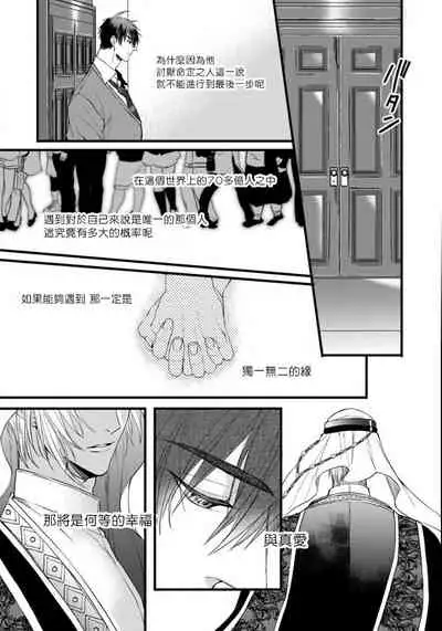 Rakka no Alpha Ou | 硕果的α王 Ch. 1-4