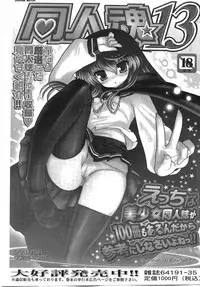 Comic Masyo 2007-10