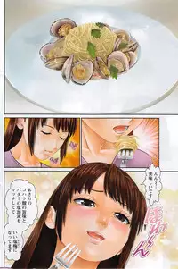 [Usi] Otto ni Naisho de Ajimi Shite Ch. 1-9