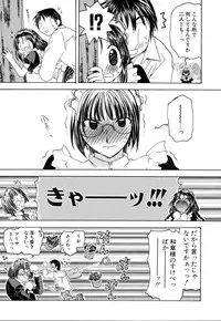 [Miyamoto Yuu] Ijimenaidene - Please Be not Hard on Me
