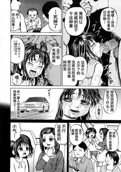 身がわり