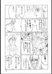 [Seigakukan (Taheebo)] Shuukan Seinen Sunday 3 (Tetsuwan Birdy)