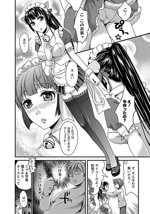 Meshimase♡Aigan Maid