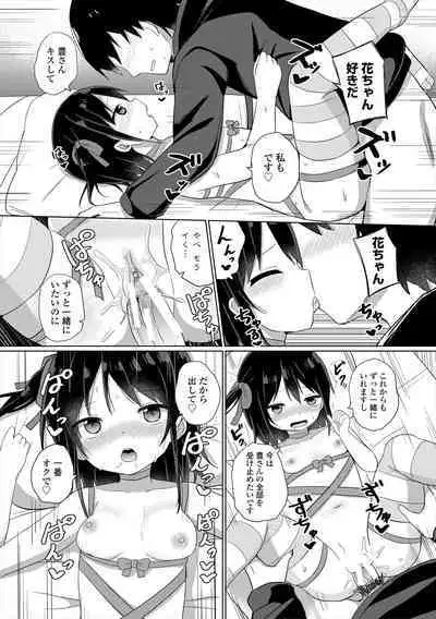 [Tonari] Mesugaki Hajimemashita [Digital]