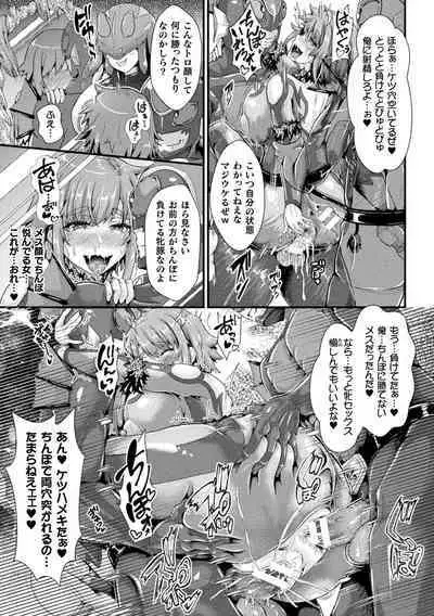 Daraku Seiai Akuochi In Story