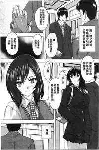 Aibou Naka de Dashite Ii yo | 愛棒 膣內射出也沒關係唷♥