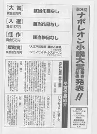 COMIC Papipo Gaiden 1996-01 Vol.18