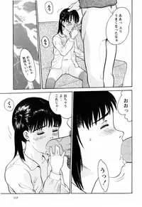 [Ichiichi Yuuna] Rojiura