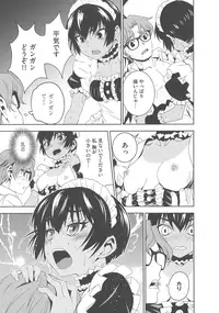 [Morishige] Haramase Maido Tai