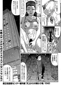 Comic Masyo 2007-02