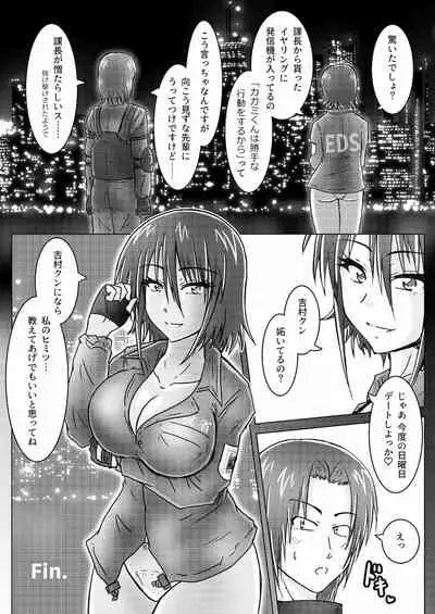 Kankyou Chiankyoku Sousakan Mitsurugi Kagami #01 DEVIL MAY CARE