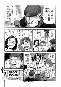 [THE SEIJI] Karada Hattemasuu.