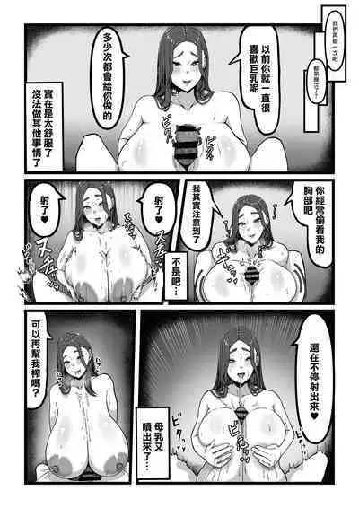 デリバリー愛欲奴隷