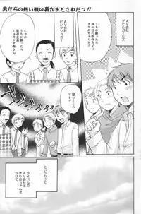 Manga Bangaichi 2007-03