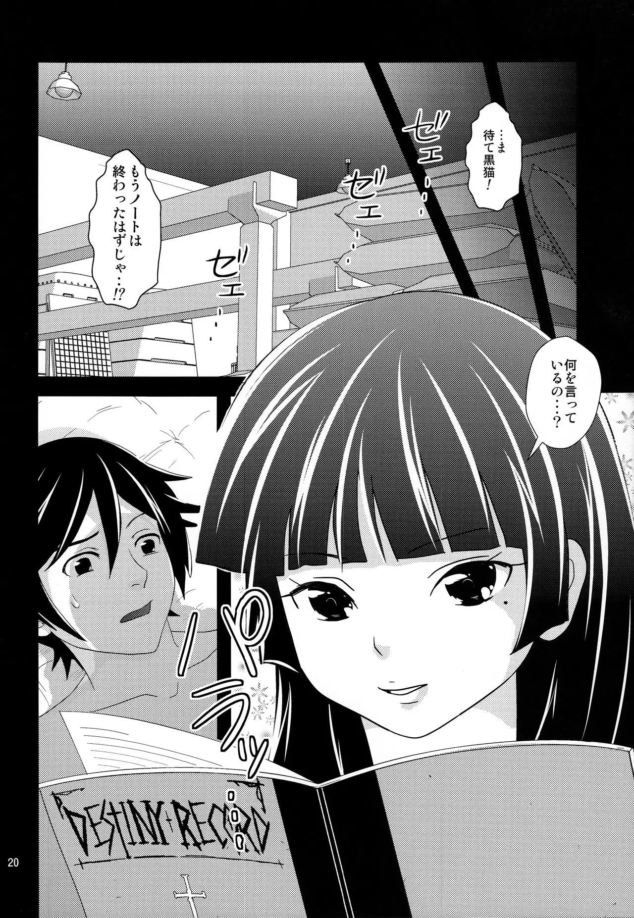 Kuroneko Shunga