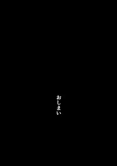 [Sakaiya (Kozirow)] ￮￮ Shinai to de rarenai heya [Digital]