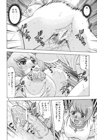 [Complete Box (Ayakawa Hisashi) Otome Junjou 2 (Mai-Otome) [Digital]