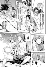 COMIC Unreal 2014-04 Vol.48 [Digital]