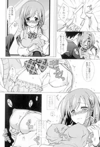 [Mori Marimo] Seiso de Midarana Kanojo [Digital]