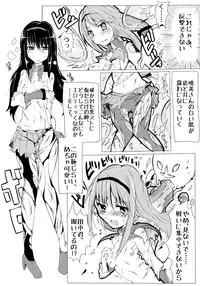 [/￥] 魔法少女まどか☆マギカと田中 (Puella Magi Madoka Magica)