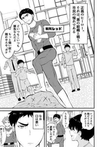 Shinsou Seiki Elementia ~Kutsujoku no Sennou Saimin~ zenhen