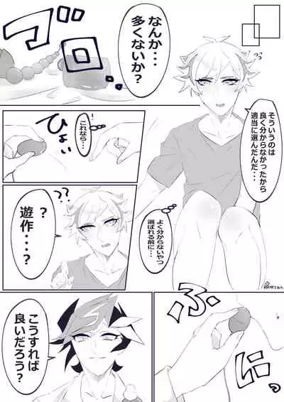 [Shirone (Shirone)] Hazukashī koto ga shitai (Yu-Gi-Oh! VRAINS) [Digital]