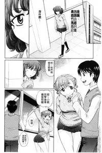 [Takaoka Motofumi] Mechashiko Nadeshiko | 不斷地戳插 淫猥撫子 [Chinese]