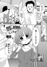 COMIC Penguin Club Sanzokuban 2012-07 Vol.282 [Digital]