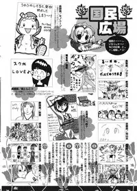 COMIC Potpourri Club 2005-11