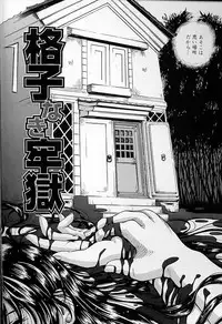 [Kantarou] Junshin You Tenshi