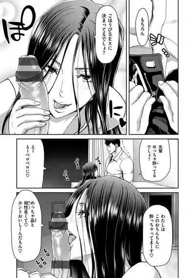 [Hori Hiroaki] Iede Onna o Hirottara [Digital]