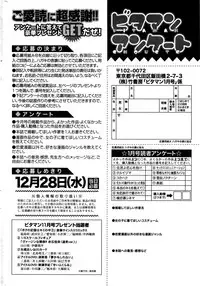 Monthly Vitaman 2017-01