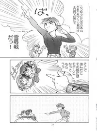 [Axis (Various)] Ayagane Joukuu e Irasshai! (Geobreeders)