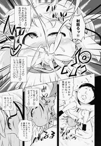(C94) [Happiness Milk (Obyaa)] Moriya Suwako no Boufuku Koubi (Touhou Project)