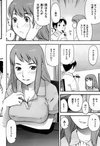 COMIC Shitsurakuten 2009-04