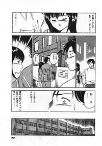 [Maakou] Sweet Pain Vol.1