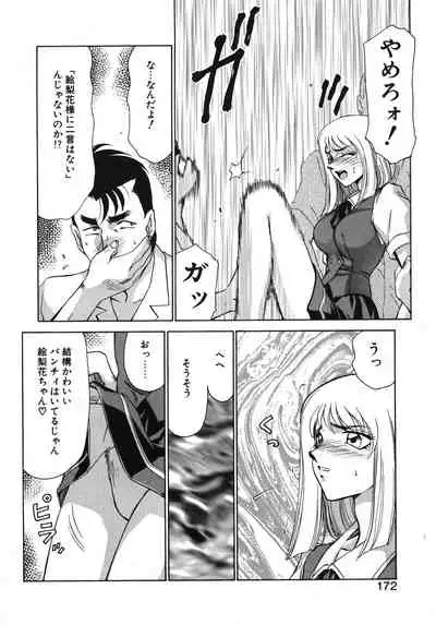 Caster Reiko