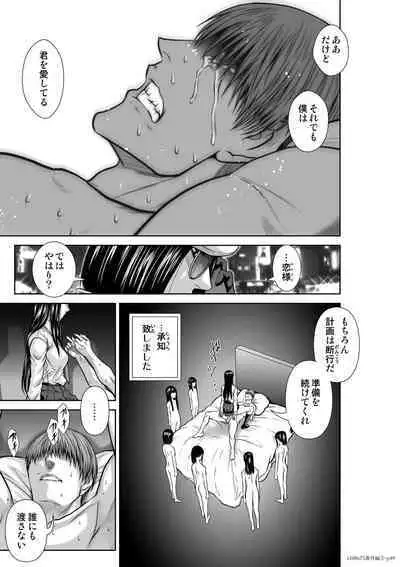 Chijou Hyakkai Ch71-75