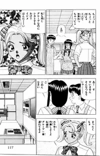 [Yamada Kousuke] Tameshita Girl Vol 3