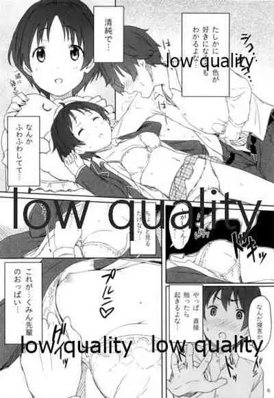 Sei! Kyokutou Majutsu Hirune Kessha no Natsu