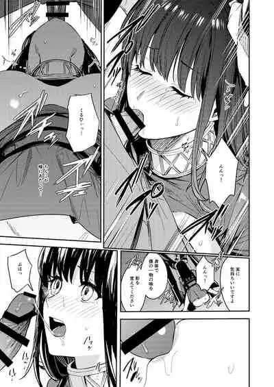 不真面目勇者の再教育