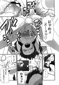 [Sake] Ichigo to Ama~i Otogibanashi [Digital]
