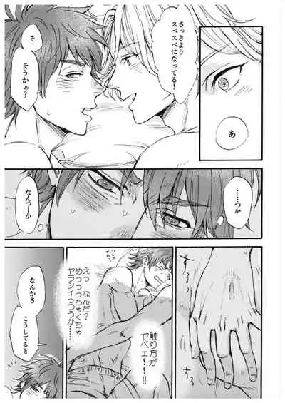 “Sonna Tsumori ja”