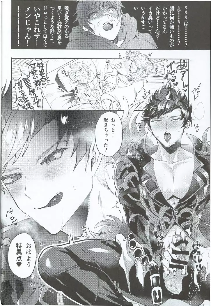Zettai Kanin GyakuRa Jigoku