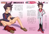 Shinkansen Henkei Robo Shinkalion no Himitsu