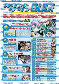 BugBug 2002-02