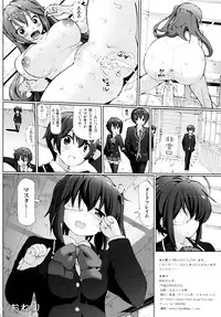 [METALLTANZ (Tetsumi)] Amaenbo (Chuunibyou demo Koi ga Shitai!)