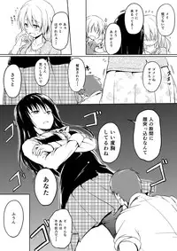 [honey lounge (hachimitsu)] Nibai! 2