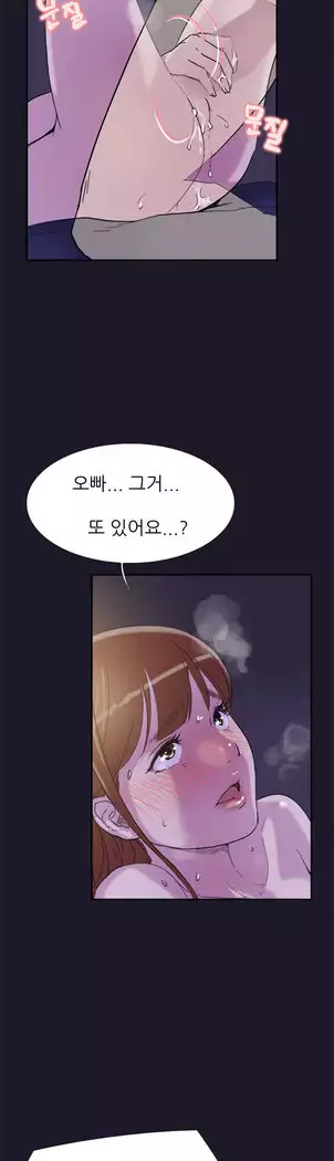 Two Timing Ch.0-33